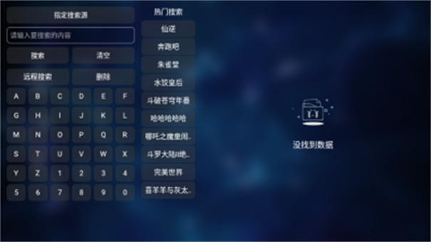 TVBox电视盒
