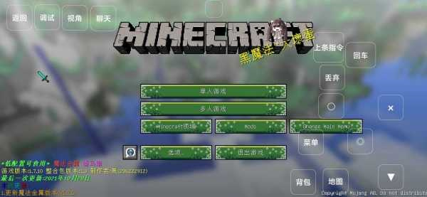 我的世界魔法金属整合包手机版v1.0截图2