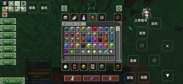 我的世界魔法金属整合包手机版v1.0截图4