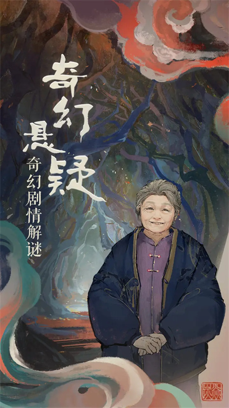 栖云异梦正式版游戏安装v1.4.6截图1