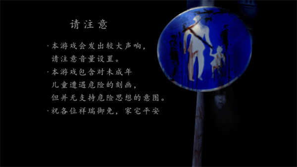 翌日第三话老版本v1.0截图4
