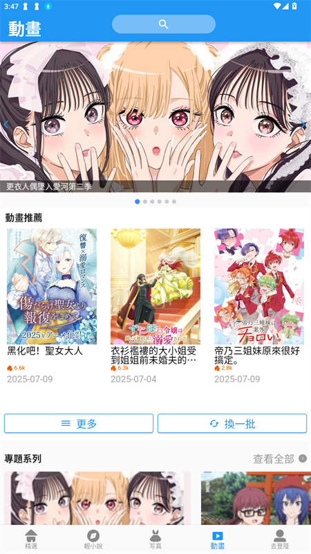 copymanga(拷贝漫画)手机版安装v1.0.0_online截图4