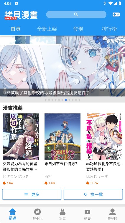 copymanga