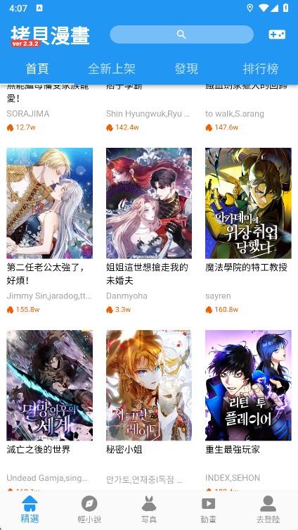 copymanga