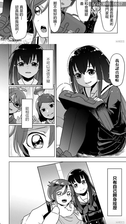 copymanga