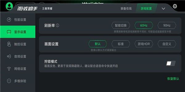 黑鲨游戏空间(手机版)安卓版安装v4.3.263.2022080截图1