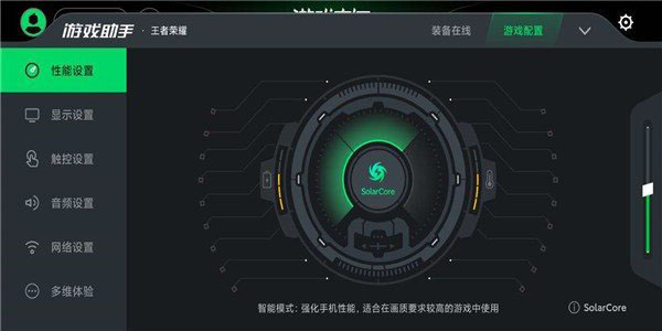 黑鲨游戏空间(手机版)安卓版安装v4.3.263.2022080截图2