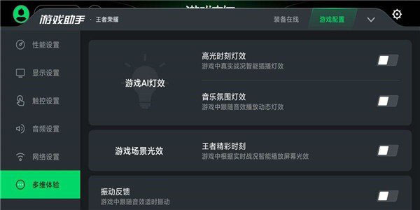 黑鲨游戏空间(手机版)安卓版安装v4.3.263.2022080截图3