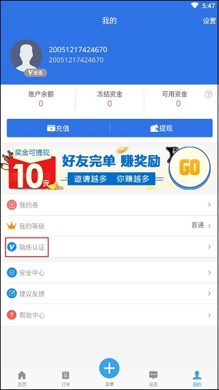 咕噜代练官方版