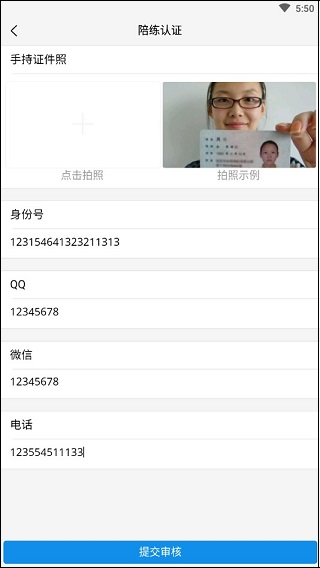 咕噜代练官方版