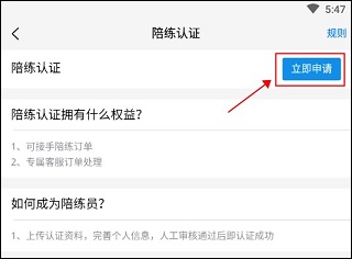 咕噜代练官方版