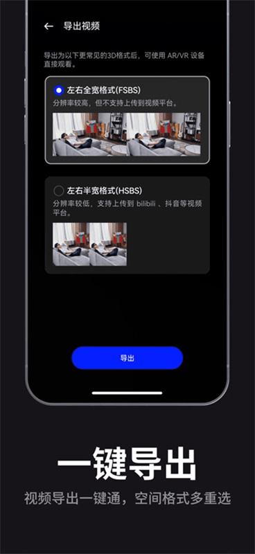 雷鸟XR眼镜(客户端)官方版安装v1.9.1截图1