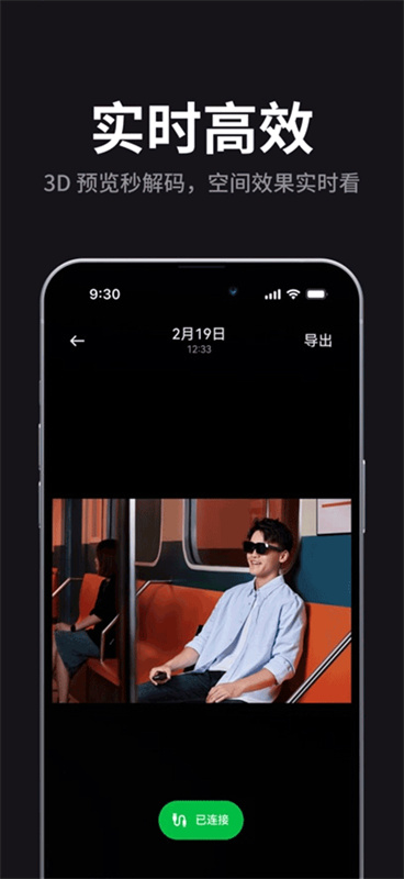雷鸟XR眼镜(客户端)官方版安装v1.9.1截图2