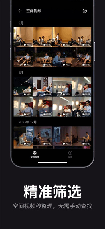 雷鸟XR眼镜(客户端)官方版安装v1.9.1截图3