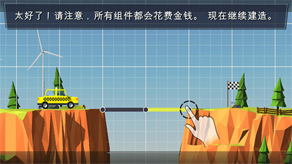 桥梁建造者中文版