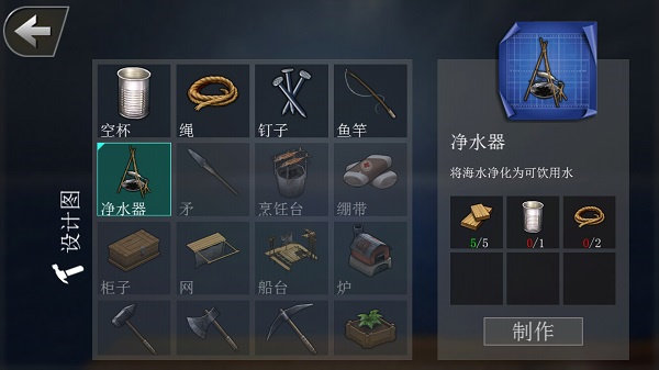 创造我的世界游戏最新版v1.0.0截图2