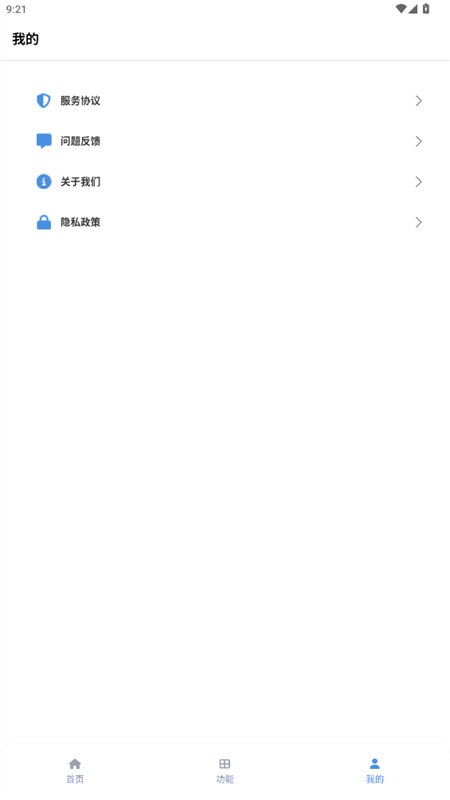 Tuozi(工具箱)免费版安装v6.0.8截图3