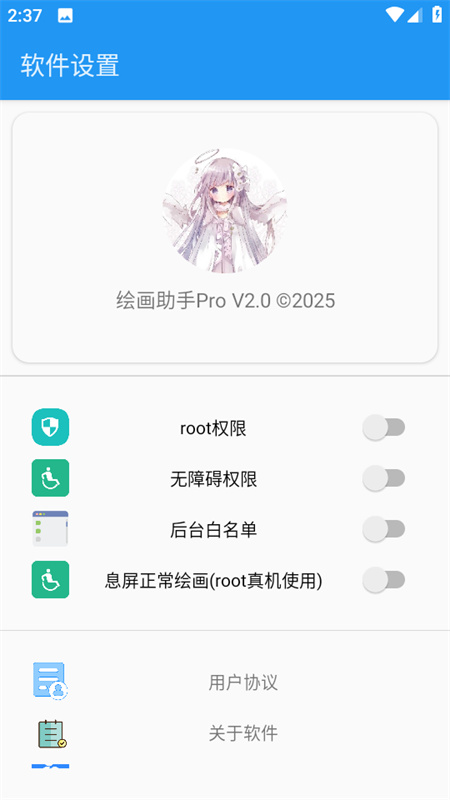 绘画助手(新手板绘)手机版安装v2.0截图4
