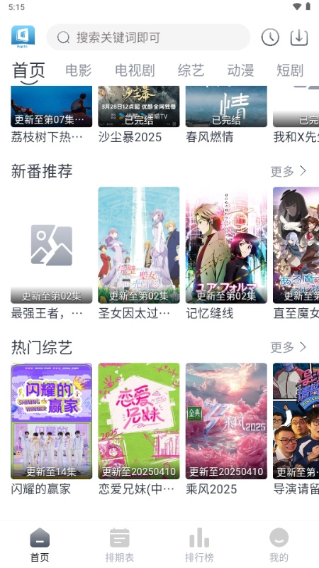 快看剧(免费追剧)官方正版安装v2.0.0截图2