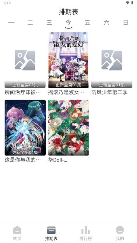 快看剧(免费追剧)官方正版安装v2.0.0截图4
