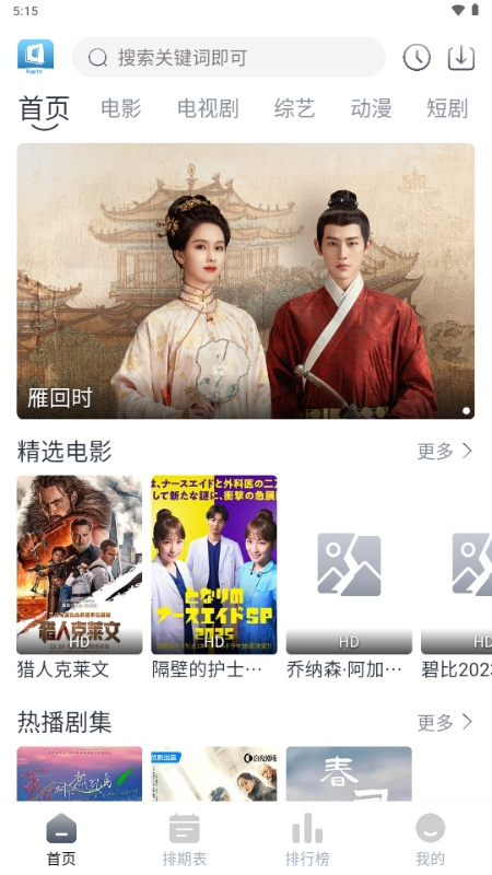 快看剧
