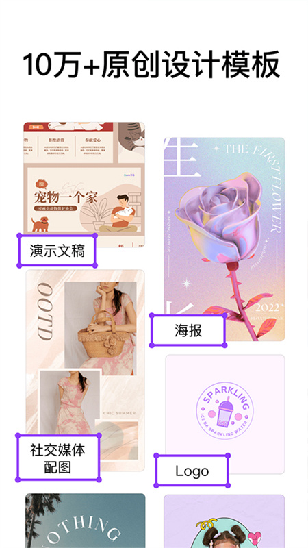 canva可画(在线平面设计)手机版安装v2.330.0截图4
