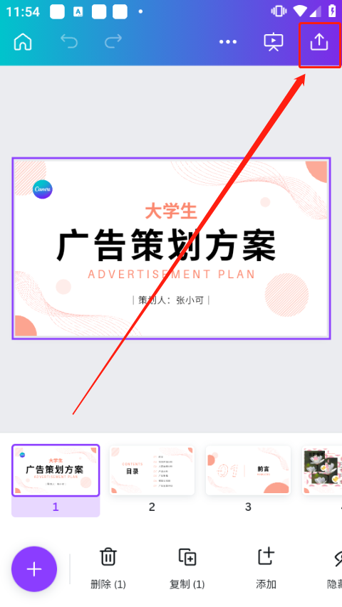 canva可画
