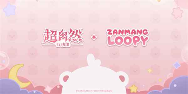 《超自然行动组》 x “赞萌露比”联动将于10月17日0点正式开启！