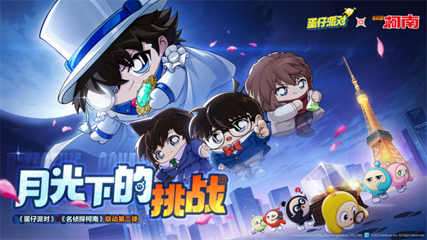 蛋仔岛失窃，集结寻找真相！