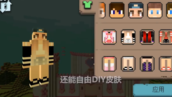 我的世界女孩版中文版