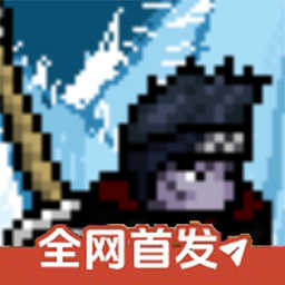 像素火影次世代鬼鲛晓组织