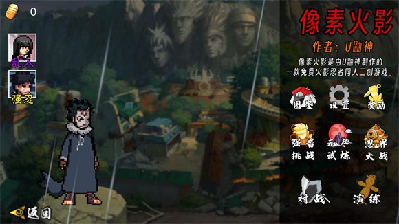 像素火影次世代鬼鲛晓组织截图1