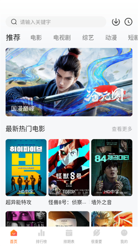 特狗(免费影视剧)手机版安装v3.2.2截图1