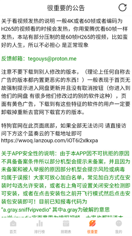特狗(免费影视剧)手机版安装v3.2.2截图4