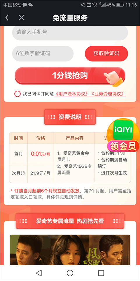 爱奇艺PAD
