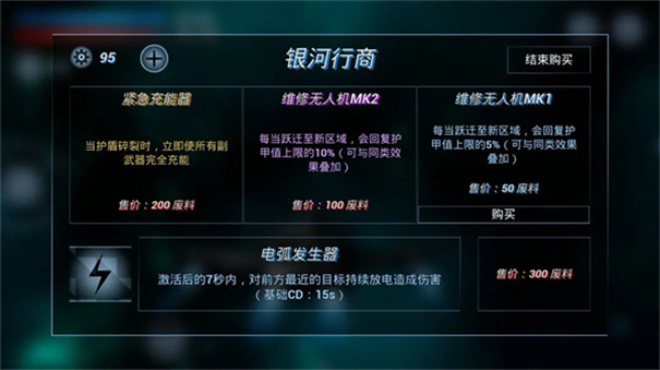 鏖战星际手游最新版免费v0.17截图2