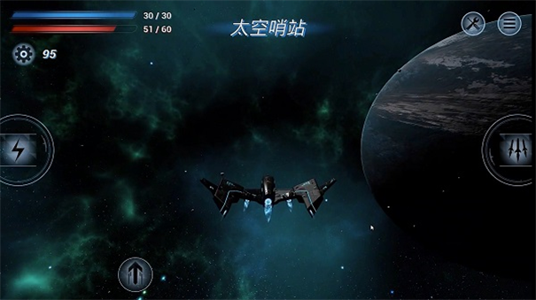 鏖战星际手游最新版免费v0.17截图5
