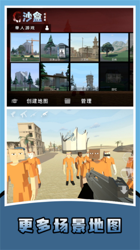 盖瑞沙盒仇恨最新版v1.0.2截图1