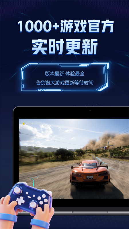 闪电云游戏(云游戏软件)手机版安装v1.3.7截图2