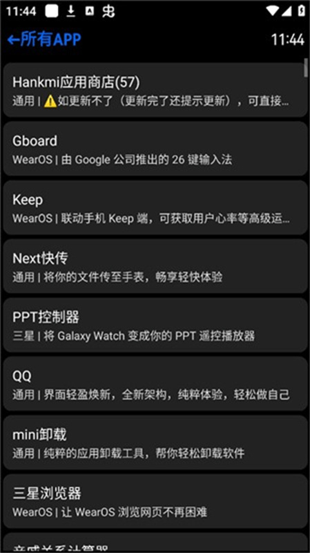 汉克米(应用商店)免费版安装v25.5.13截图4