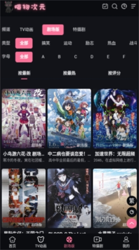 喵物次元(官方版)手机版安装v5.5.1截图1