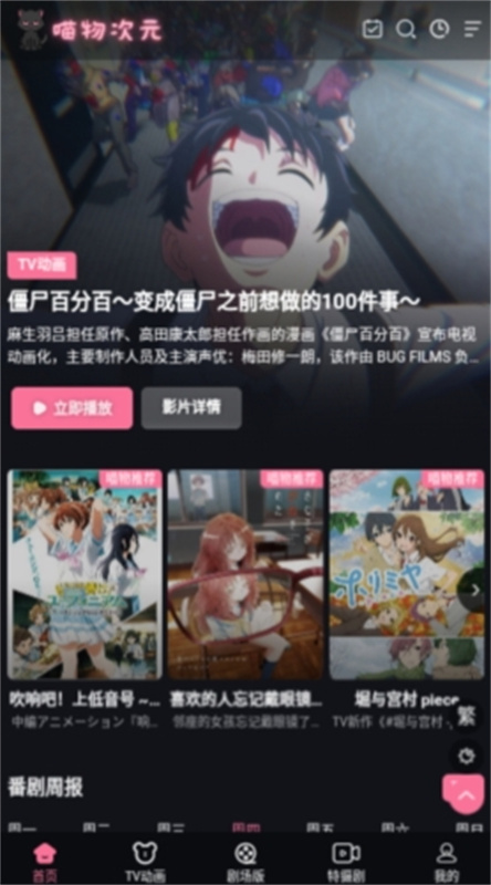 喵物次元(官方版)手机版安装v5.5.1截图3