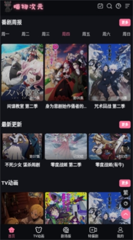 喵物次元(官方版)手机版安装v5.5.1截图2