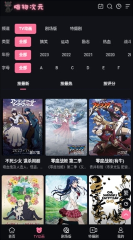 喵物次元(官方版)手机版安装v5.5.1截图4