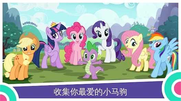 小马宝莉魔法公主国际服免费v9.6.0截图1