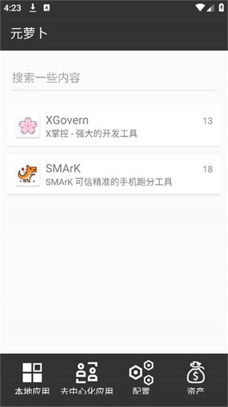 元萝卜(虚拟框架)手机版安装v1.0.12截图2