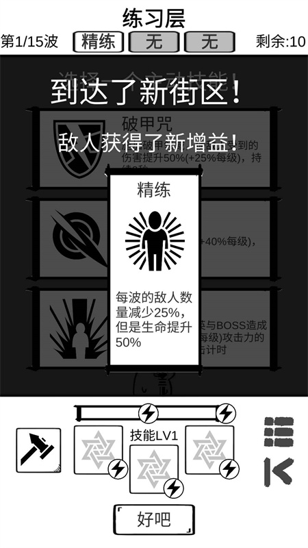 时代变了正式版游戏安装v1截图2