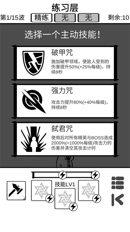 时代变了正式版游戏安装v1截图4