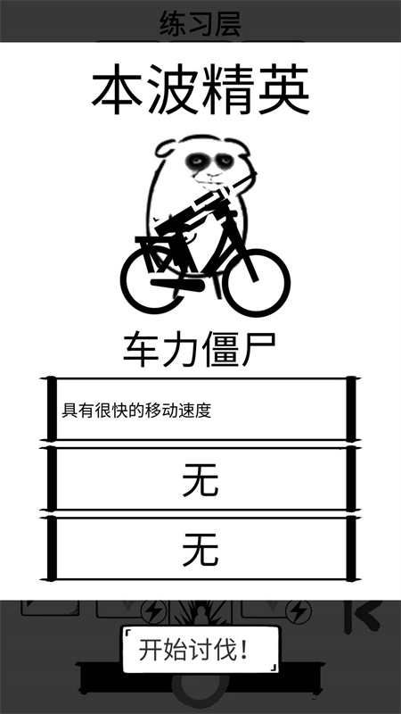 时代变了正式版游戏安装v1截图5