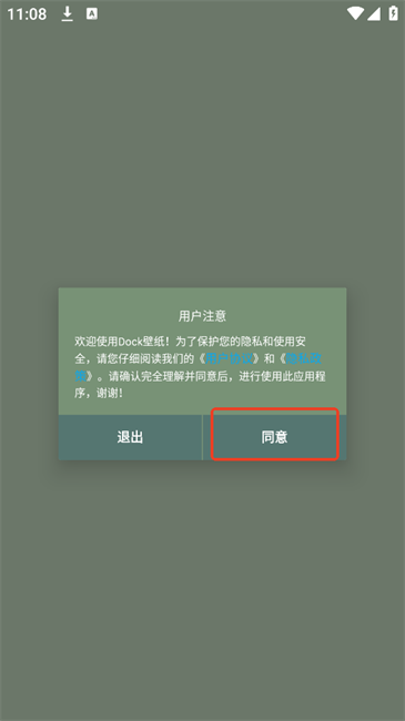 Dock壁纸